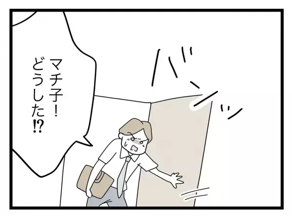 「【漫画】すべてを察した私は倒れて意識消失…救急車で搬送される【半分夫 Vol.76】」の画像