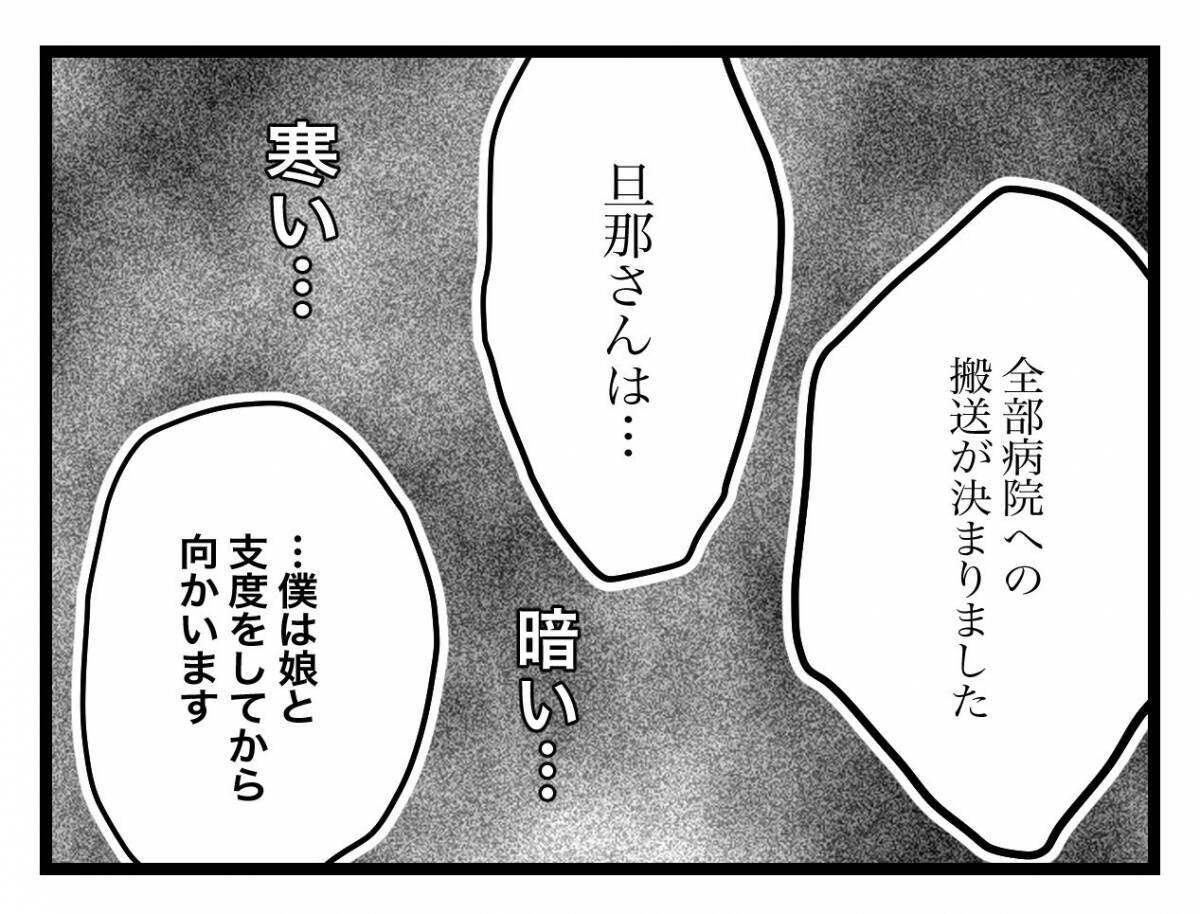 【漫画】すべてを察した私は倒れて意識消失…救急車で搬送される【半分夫 Vol.76】