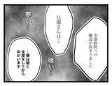 「【漫画】すべてを察した私は倒れて意識消失…救急車で搬送される【半分夫 Vol.76】」の画像5