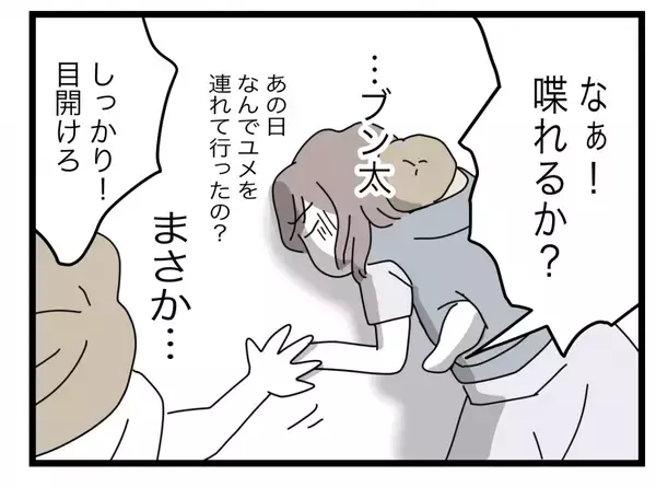 「【漫画】すべてを察した私は倒れて意識消失…救急車で搬送される【半分夫 Vol.76】」の画像