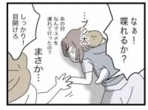 【漫画】すべてを察した私は倒れて意識消失…救急車で搬送される【半分夫 Vol.76】