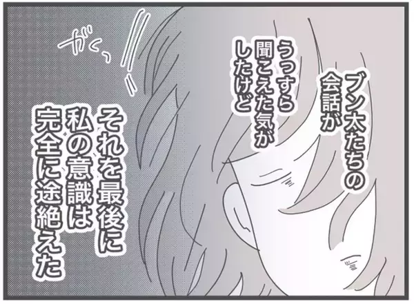 「【漫画】すべてを察した私は倒れて意識消失…救急車で搬送される【半分夫 Vol.76】」の画像