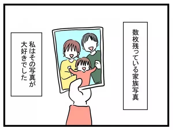 「「世界でいちばん幸せだったのに」妊娠直後に夫が消えた…【漫画】」の画像