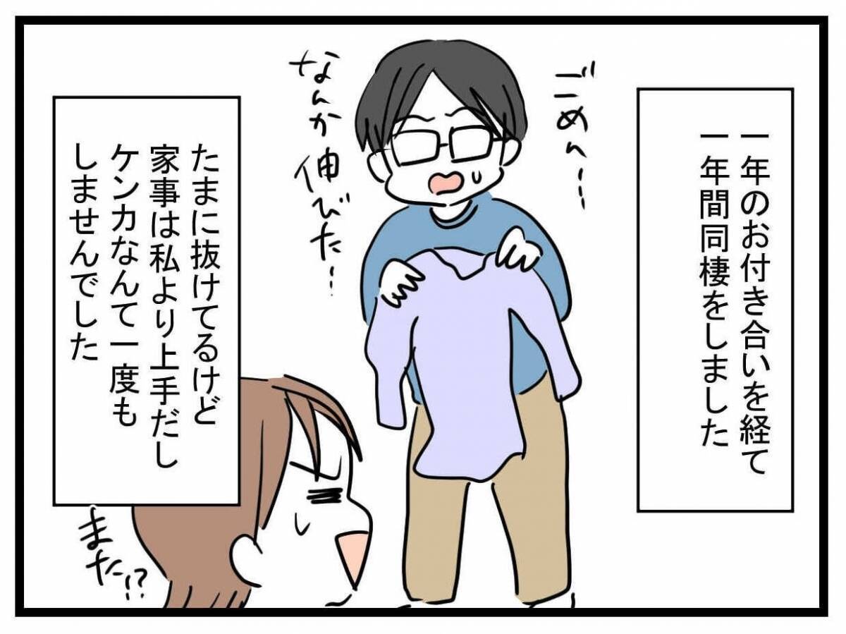 「世界でいちばん幸せだったのに」妊娠直後に夫が消えた…【漫画】