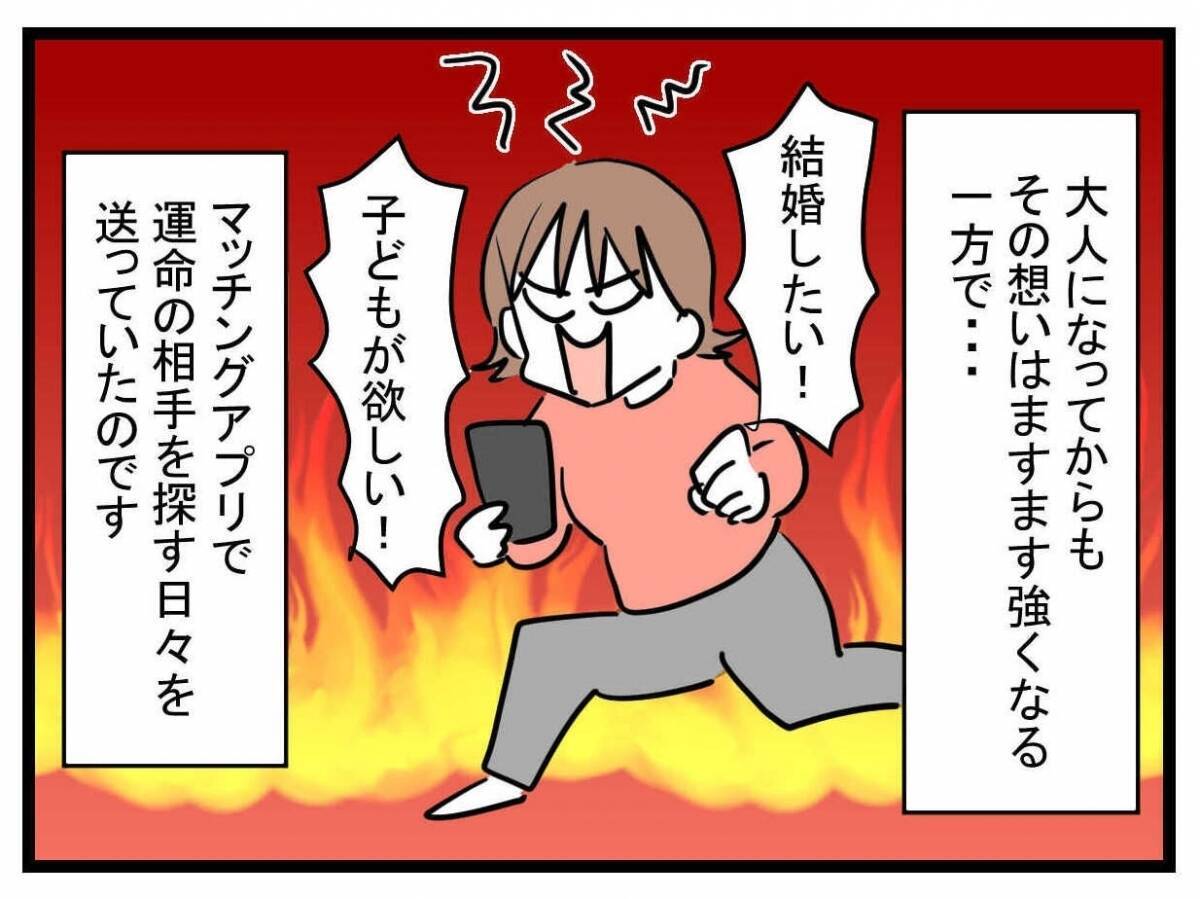 「世界でいちばん幸せだったのに」妊娠直後に夫が消えた…【漫画】