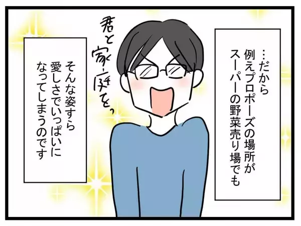 「「世界でいちばん幸せだったのに」妊娠直後に夫が消えた…【漫画】」の画像