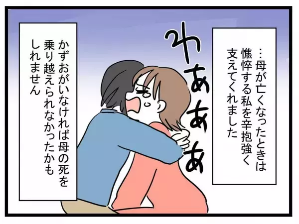 「「世界でいちばん幸せだったのに」妊娠直後に夫が消えた…【漫画】」の画像