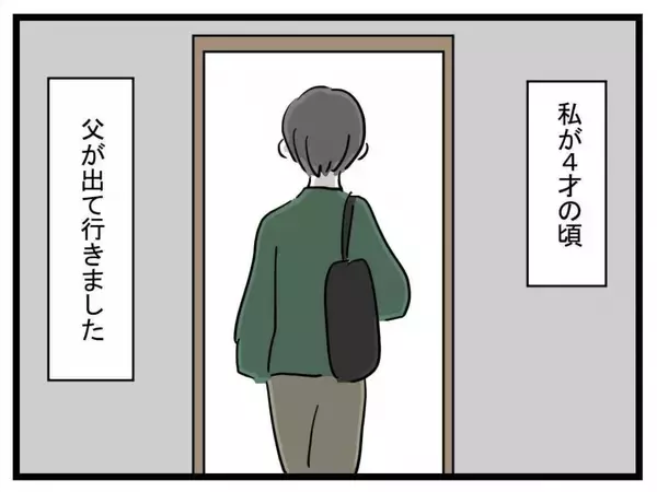 「「世界でいちばん幸せだったのに」妊娠直後に夫が消えた…【漫画】」の画像