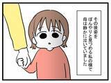「「世界でいちばん幸せだったのに」妊娠直後に夫が消えた…【漫画】」の画像10