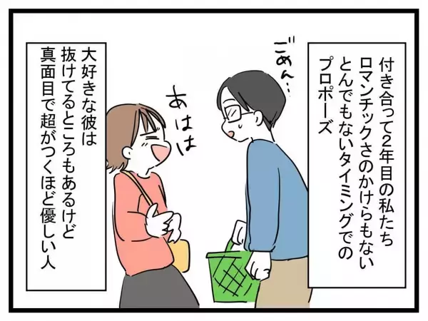 「「世界でいちばん幸せだったのに」妊娠直後に夫が消えた…【漫画】」の画像