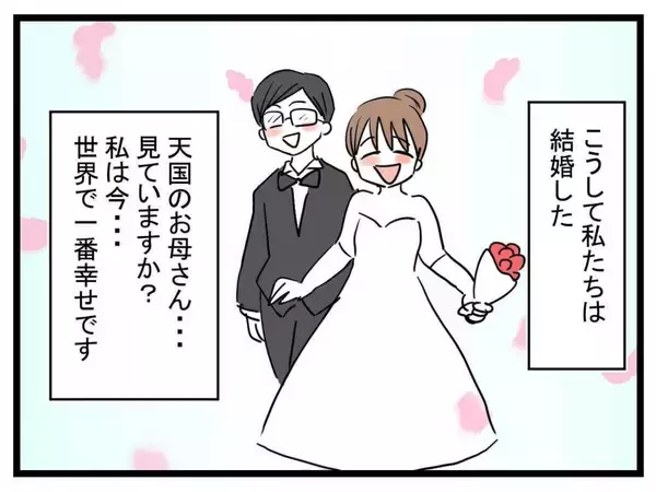 「「世界でいちばん幸せだったのに」妊娠直後に夫が消えた…【漫画】」の画像