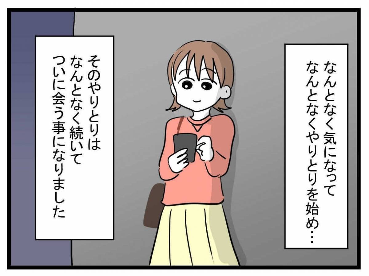 「世界でいちばん幸せだったのに」妊娠直後に夫が消えた…【漫画】
