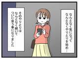 「「世界でいちばん幸せだったのに」妊娠直後に夫が消えた…【漫画】」の画像17
