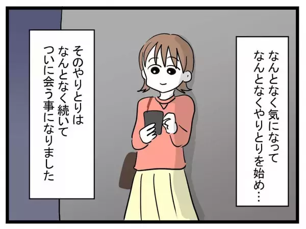 「「世界でいちばん幸せだったのに」妊娠直後に夫が消えた…【漫画】」の画像