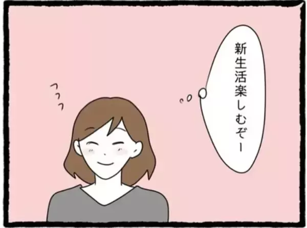 「恋愛経験ゼロで街コンへ　そこで彼と出会ったことが悲劇の始まりだった【漫画】」の画像