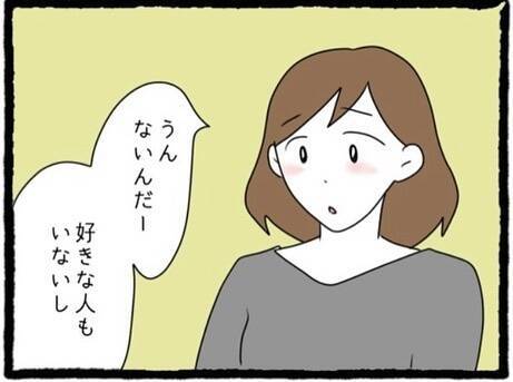 恋愛経験ゼロで街コンへ　そこで彼と出会ったことが悲劇の始まりだった【漫画】