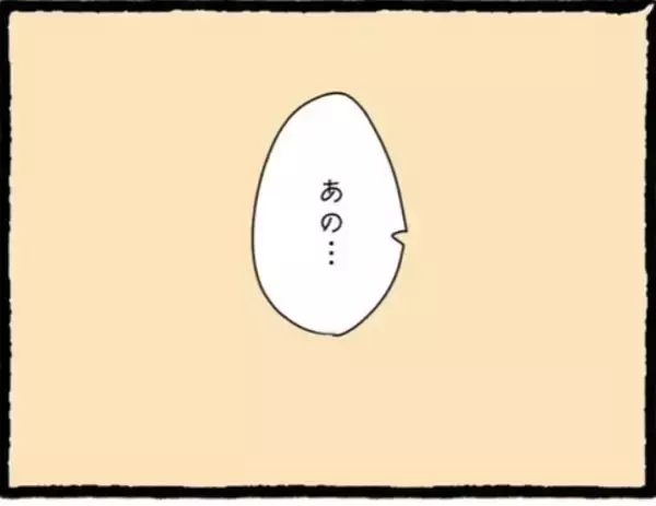 「恋愛経験ゼロで街コンへ　そこで彼と出会ったことが悲劇の始まりだった【漫画】」の画像