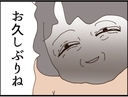 【漫画】義父と隠し子の母であるお隣りさんが久々に再会【マジメだと思ってた義父は… Vol.251】の画像