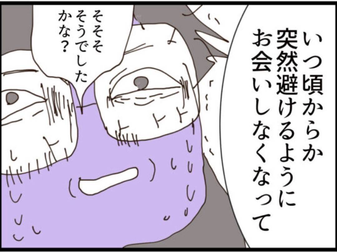 【漫画】義父と隠し子の母であるお隣りさんが久々に再会【マジメだと思ってた義父は… Vol.251】