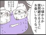 「【漫画】義父と隠し子の母であるお隣りさんが久々に再会【マジメだと思ってた義父は… Vol.251】」の画像6