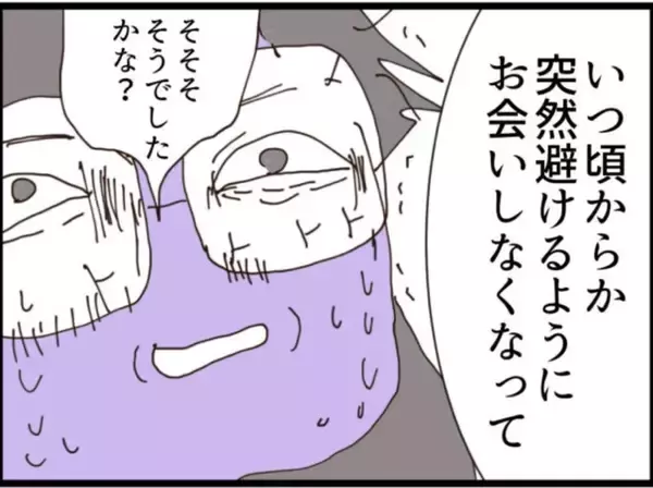「【漫画】義父と隠し子の母であるお隣りさんが久々に再会【マジメだと思ってた義父は… Vol.251】」の画像
