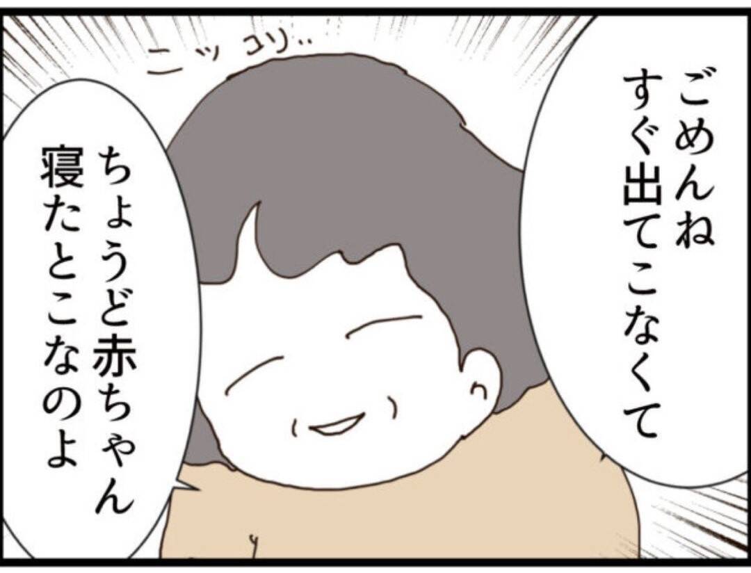 【漫画】義父と隠し子の母であるお隣りさんが久々に再会【マジメだと思ってた義父は… Vol.251】