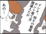 「【漫画】義父と隠し子の母であるお隣りさんが久々に再会【マジメだと思ってた義父は… Vol.251】」の画像1