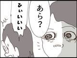「【漫画】義父と隠し子の母であるお隣りさんが久々に再会【マジメだと思ってた義父は… Vol.251】」の画像4