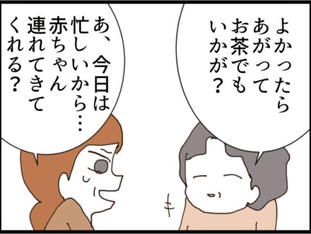 【漫画】義父と隠し子の母であるお隣りさんが久々に再会【マジメだと思ってた義父は… Vol.251】