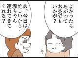 「【漫画】義父と隠し子の母であるお隣りさんが久々に再会【マジメだと思ってた義父は… Vol.251】」の画像3