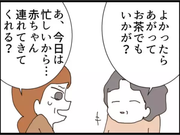 「【漫画】義父と隠し子の母であるお隣りさんが久々に再会【マジメだと思ってた義父は… Vol.251】」の画像