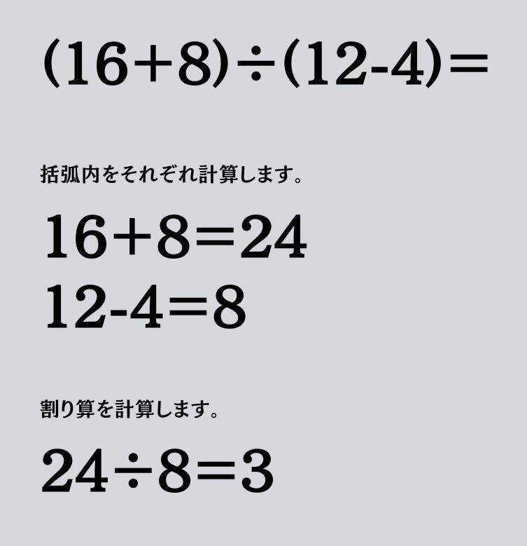 大人ならわかる？ 小学校の「算数」問題＜Vol.2112＞