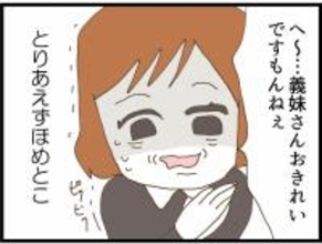 「わぁ、この子苦手だ…」初対面で「空気読めない人」って言う？ しかも自称“サバサバ系”が痛い【漫画】