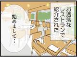 「「わぁ、この子苦手だ…」初対面で「空気読めない人」って言う？ しかも自称“サバサバ系”が痛い【漫画】」の画像2
