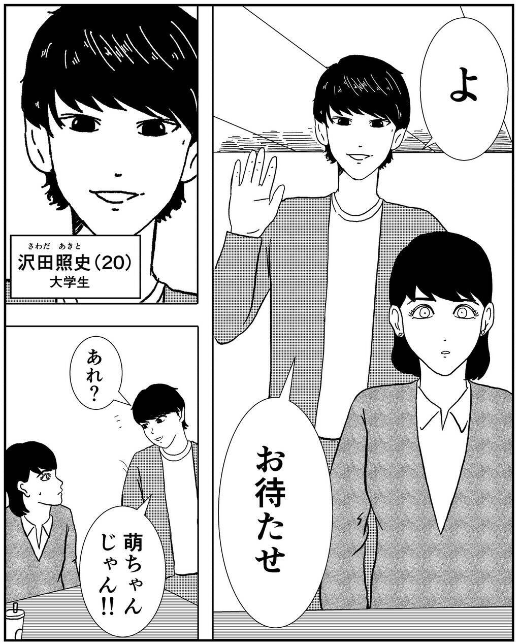 「おしゃれなら問題なし」事故物件を選んだ自称インフルエンサーに不気味な影が忍び寄る【漫画】