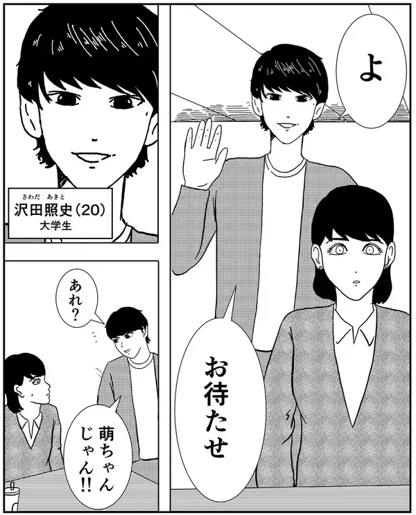 「「おしゃれなら問題なし」事故物件を選んだ自称インフルエンサーに不気味な影が忍び寄る【漫画】」の画像