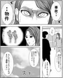 「「おしゃれなら問題なし」事故物件を選んだ自称インフルエンサーに不気味な影が忍び寄る【漫画】」の画像11