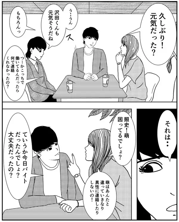 「「おしゃれなら問題なし」事故物件を選んだ自称インフルエンサーに不気味な影が忍び寄る【漫画】」の画像