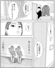 「おしゃれなら問題なし」事故物件を選んだ自称インフルエンサーに不気味な影が忍び寄る【漫画】