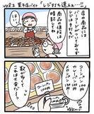 「「半年で10キロ太った！」余ったケーキ食べ放題!? 菓子店バイトが最高すぎる！【漫画】」の画像6
