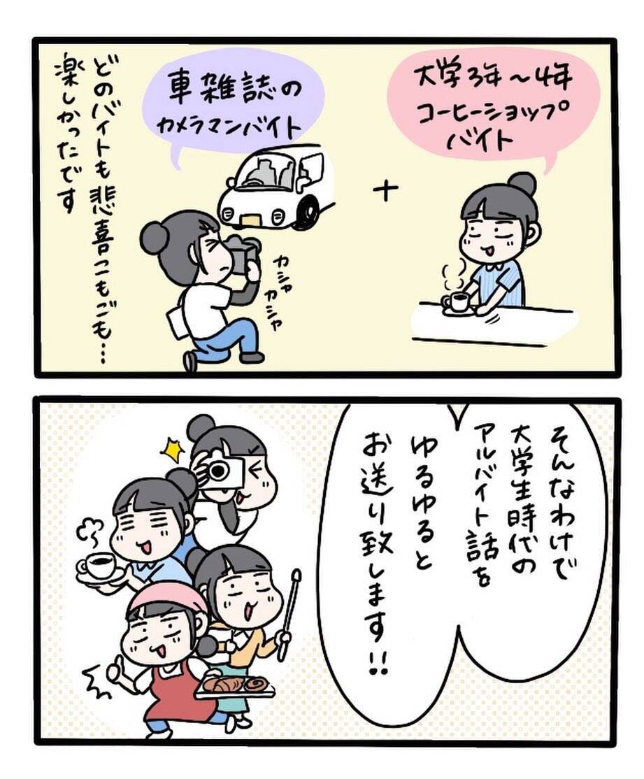 「半年で10キロ太った！」余ったケーキ食べ放題!? 菓子店バイトが最高すぎる！【漫画】