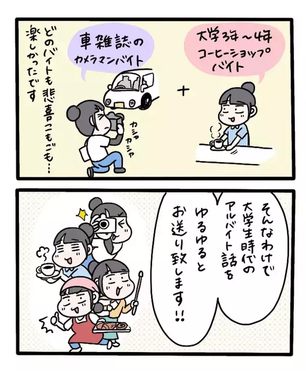 「「半年で10キロ太った！」余ったケーキ食べ放題!? 菓子店バイトが最高すぎる！【漫画】」の画像