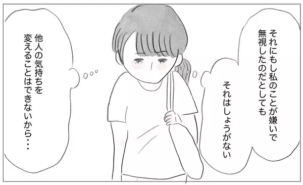 「「大丈夫、大丈夫！」自分の歪みに気づいた私は自分の力で立ち直れる」の画像