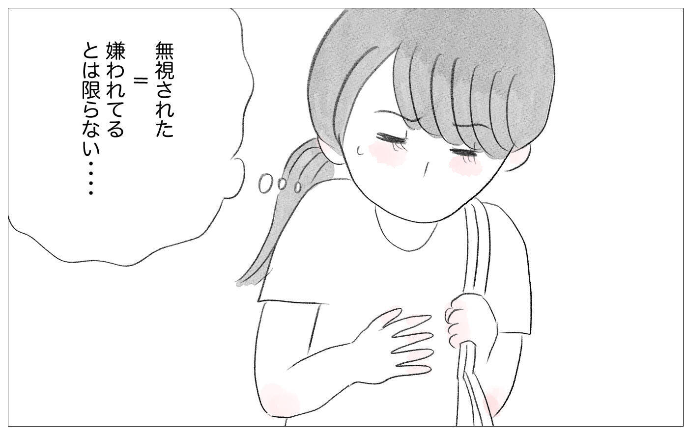 「大丈夫、大丈夫！」自分の歪みに気づいた私は自分の力で立ち直れる