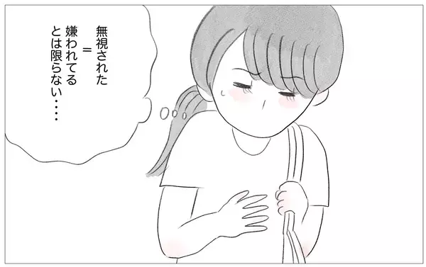 「「大丈夫、大丈夫！」自分の歪みに気づいた私は自分の力で立ち直れる」の画像