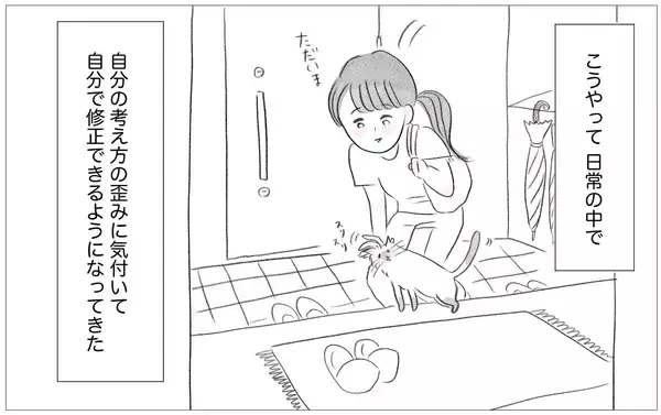 「「大丈夫、大丈夫！」自分の歪みに気づいた私は自分の力で立ち直れる」の画像