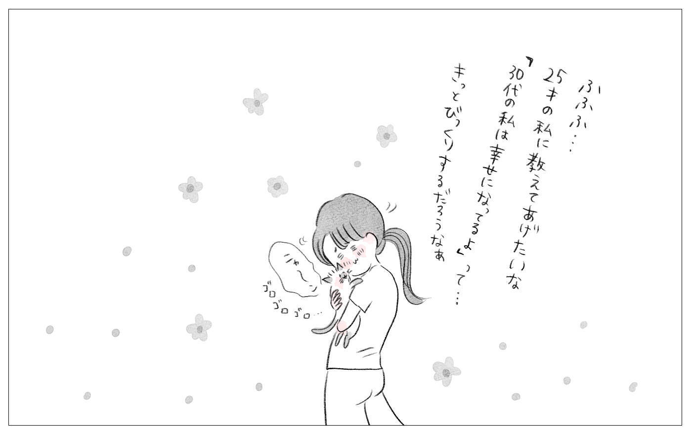 「大丈夫、大丈夫！」自分の歪みに気づいた私は自分の力で立ち直れる