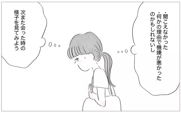 「「大丈夫、大丈夫！」自分の歪みに気づいた私は自分の力で立ち直れる」の画像