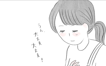 「大丈夫、大丈夫！」自分の歪みに気づいた私は自分の力で立ち直れる