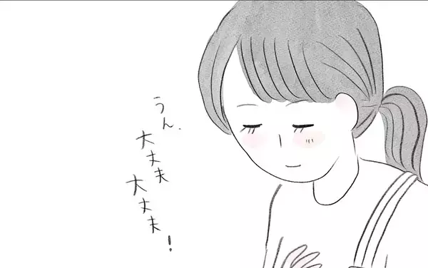 「「大丈夫、大丈夫！」自分の歪みに気づいた私は自分の力で立ち直れる」の画像